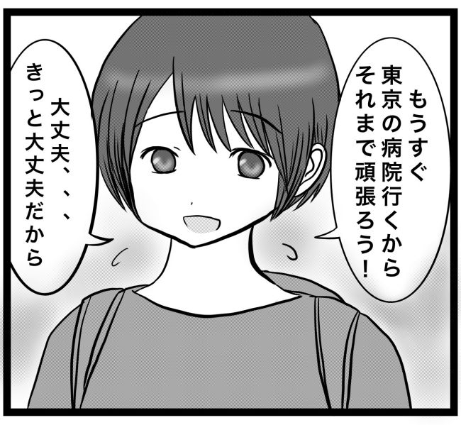 息子が突然歩けなくなりまして 6