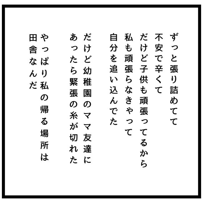 息子が突然歩けなくなりまして 10