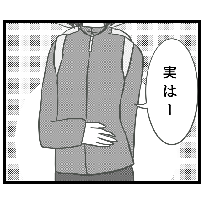 息子が突然歩けなくなりまして 16