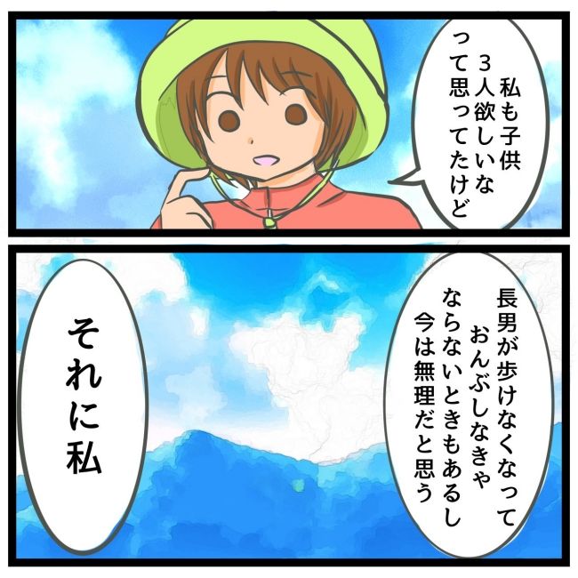 息子が突然歩けなくなりまして 16