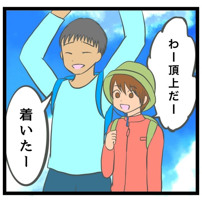 息子が突然歩けなくなりまして 16