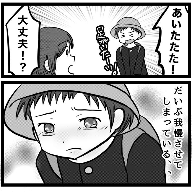 息子が突然歩けなくなりまして 6