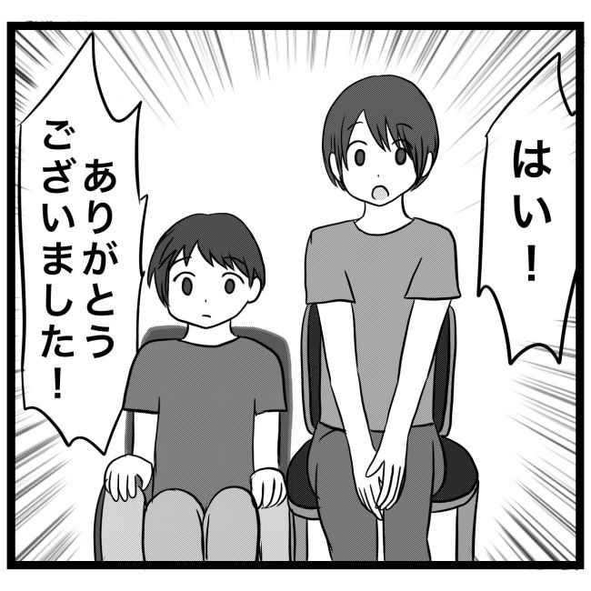 息子が突然歩けなくなりまして 14