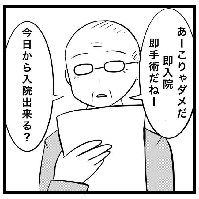 息子が突然歩けなくなりまして 7