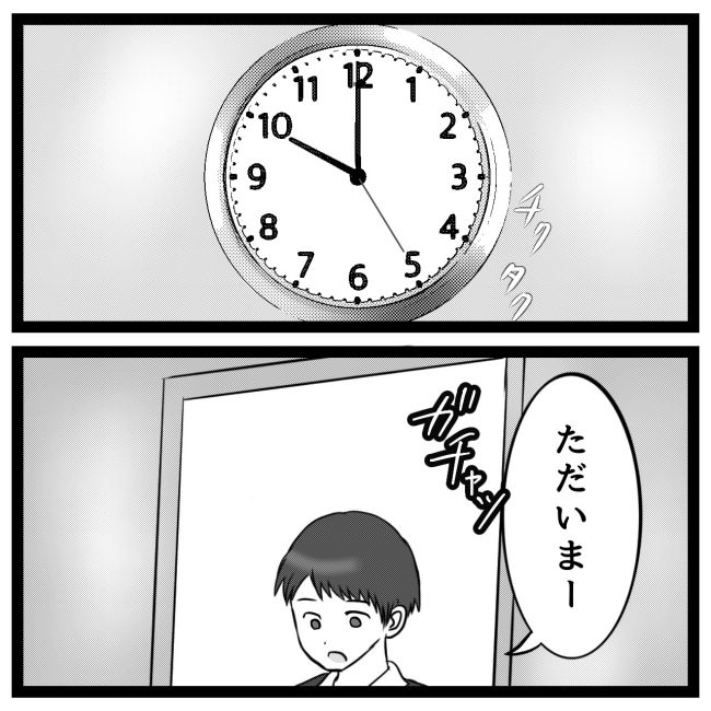 息子が突然歩けなくなりまして 14