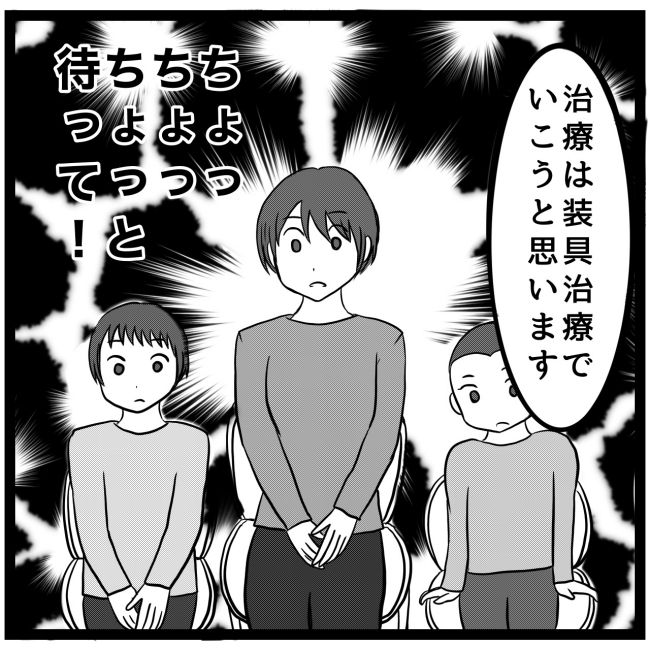 息子が突然歩けなくなりまして 4