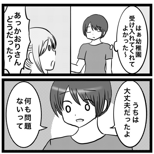 息子が突然歩けなくなりまして 12