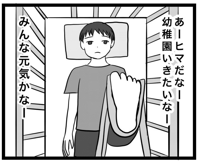 息子が突然歩けなくなりまして 8