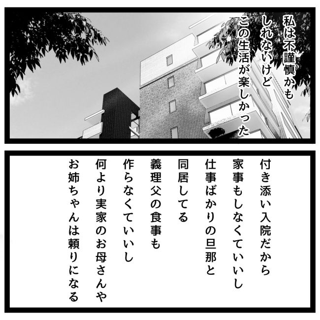 息子が突然歩けなくなりまして 8