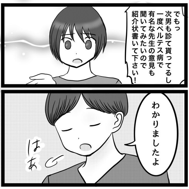 息子が突然歩けなくなりまして 5