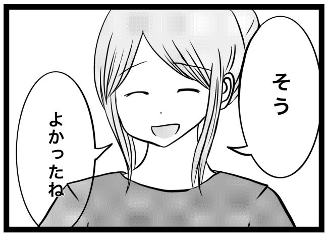 息子が突然歩けなくなりまして 12