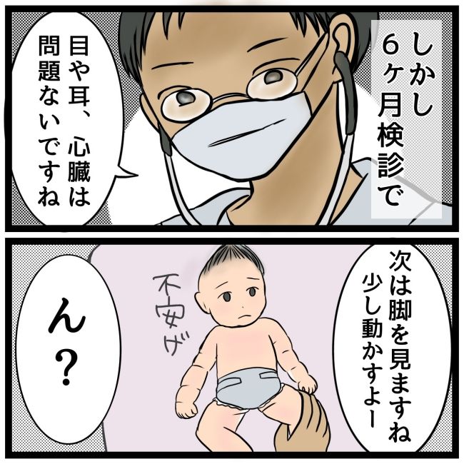 息子が突然歩けなくなりまして 最終話