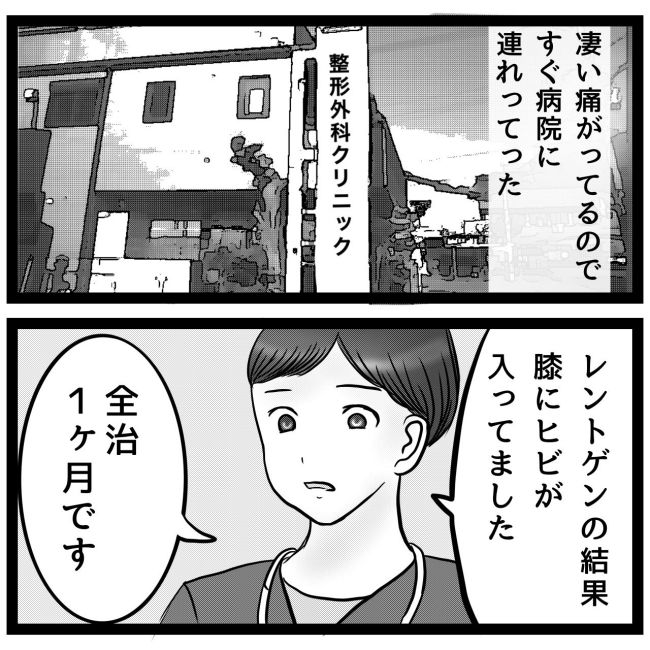 息子が突然歩けなくなりまして 1