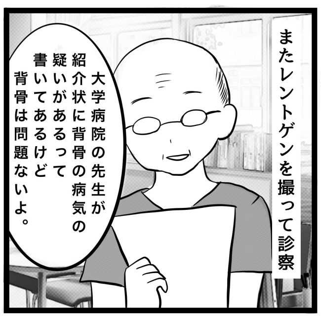 息子が突然歩けなくなりまして 3