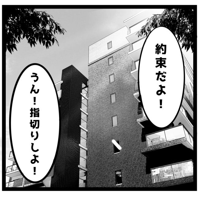 息子が突然歩けなくなりまして 10