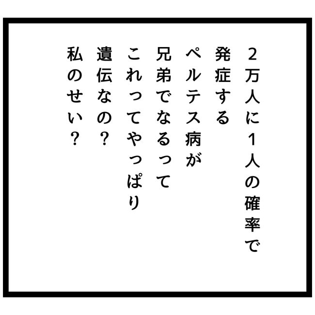 息子が突然歩けなくなりまして 4