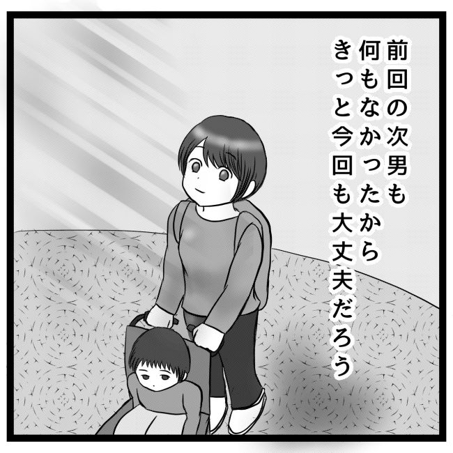 息子が突然歩けなくなりまして 7