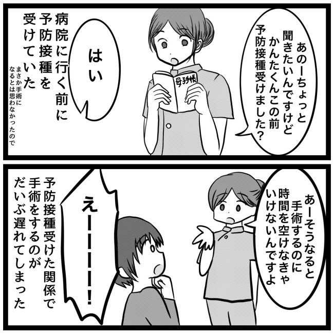 息子が突然歩けなくなりまして 9