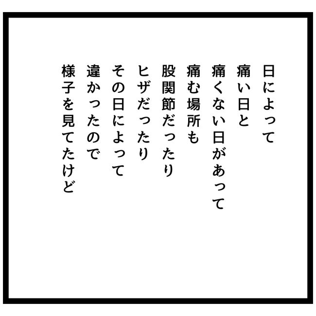 息子が突然歩けなくなりまして 4