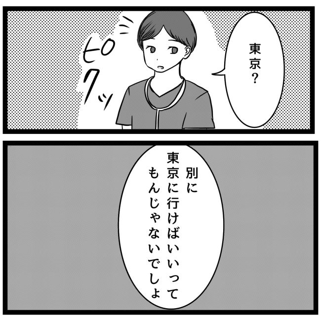 息子が突然歩けなくなりまして 5