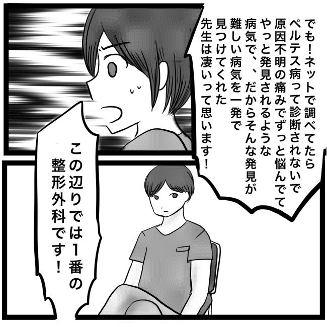 息子が突然歩けなくなりまして 5
