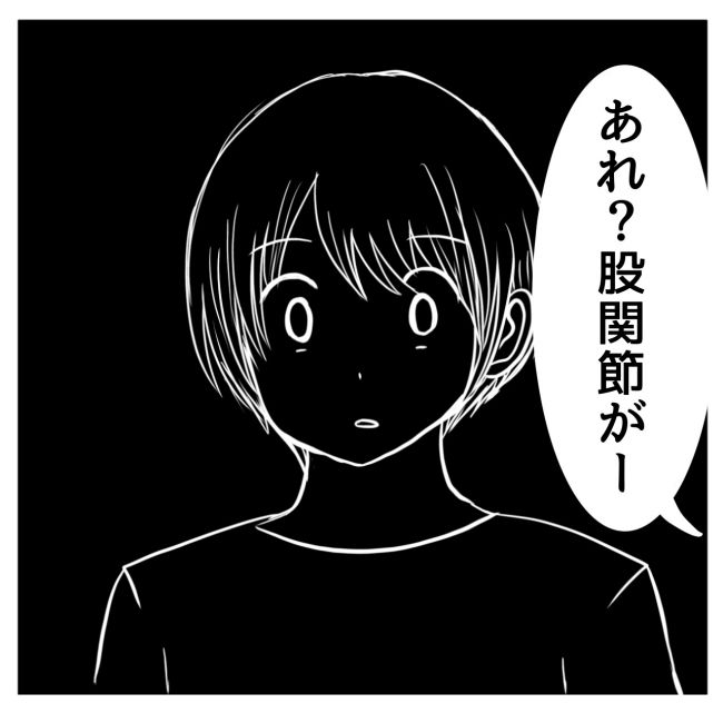 息子が突然歩けなくなりまして 最終話