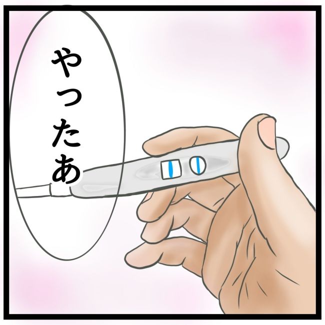 息子が突然歩けなくなりまして17