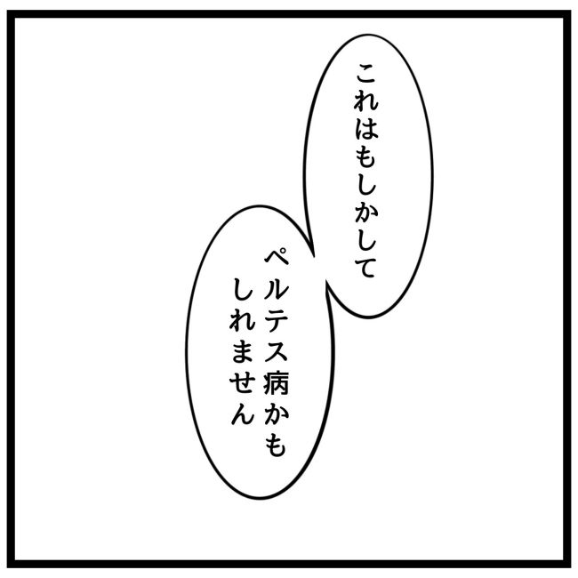 息子が突然歩けなくなりまして 1