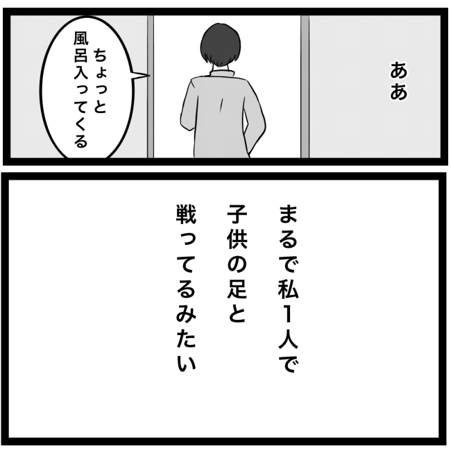 息子が突然歩けなくなりまして 5