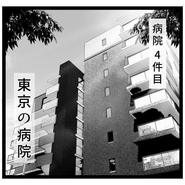 息子が突然歩けなくなりまして 3