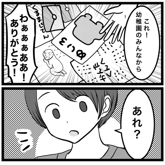 息子が突然歩けなくなりまして 11