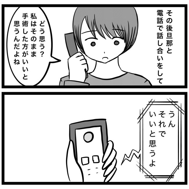 息子が突然歩けなくなりまして 8