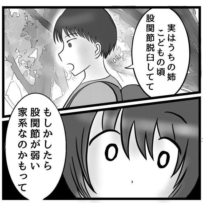 息子が突然歩けなくなりまして 15