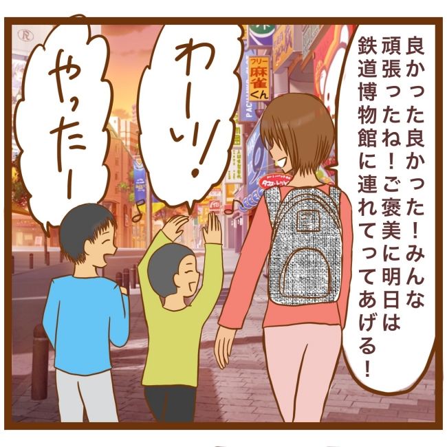 息子が突然歩けなくなりまして 3