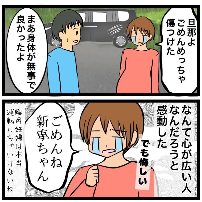 息子が突然歩けなくなりまして 17