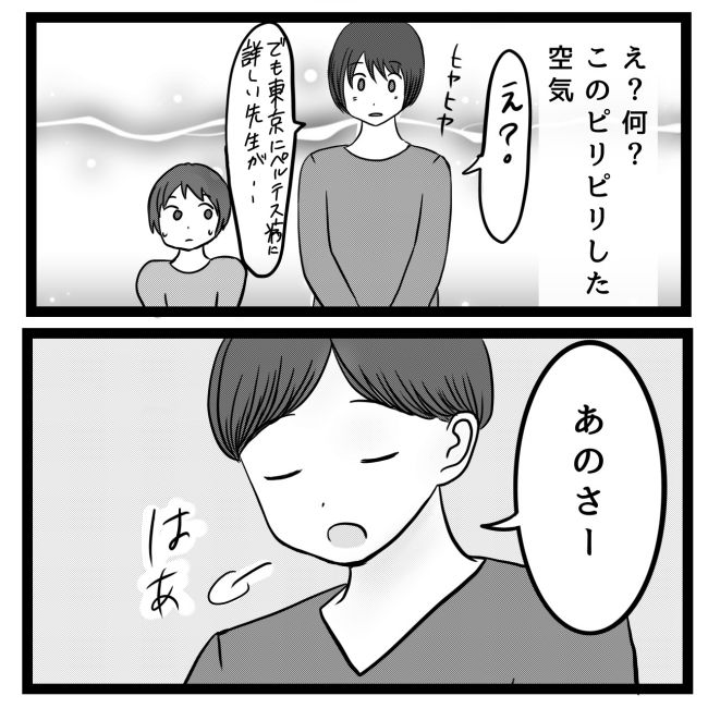 息子が突然歩けなくなりまして 5