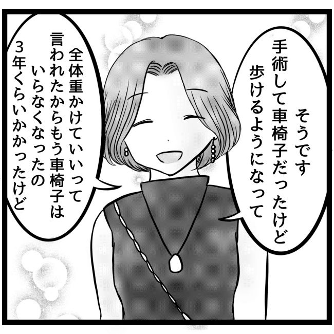 息子が突然歩けなくなりまして 13