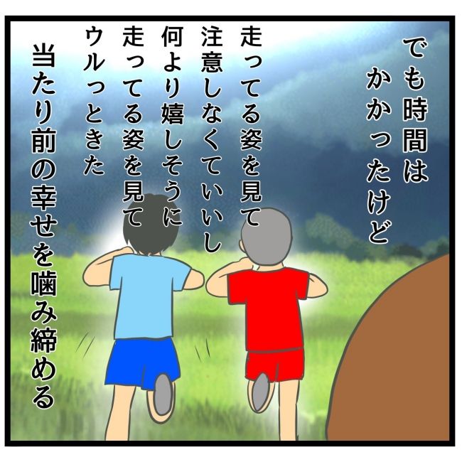 息子が突然歩けなくなりまして 最終話