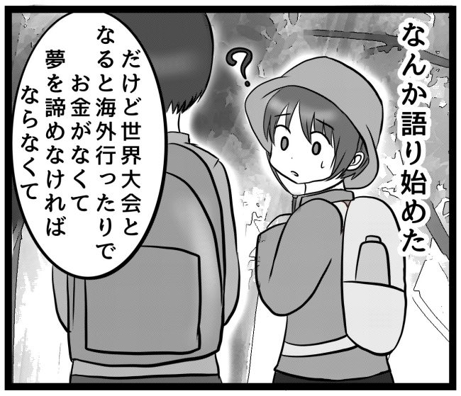 息子が突然歩けなくなりまして 15