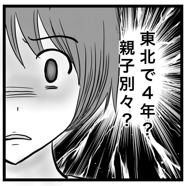 息子が突然歩けなくなりまして 7