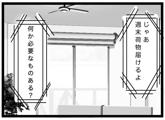息子が突然歩けなくなりまして 8
