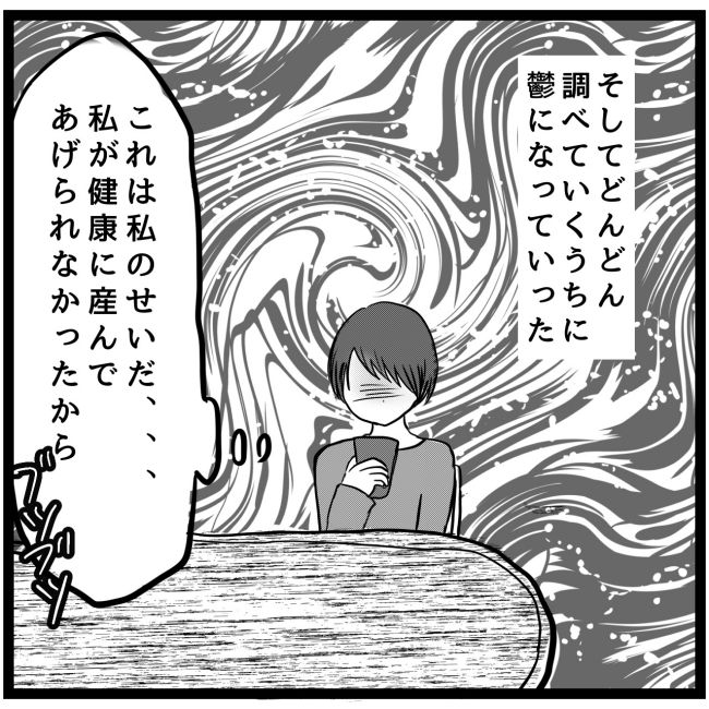 息子が突然歩けなくなりまして 2