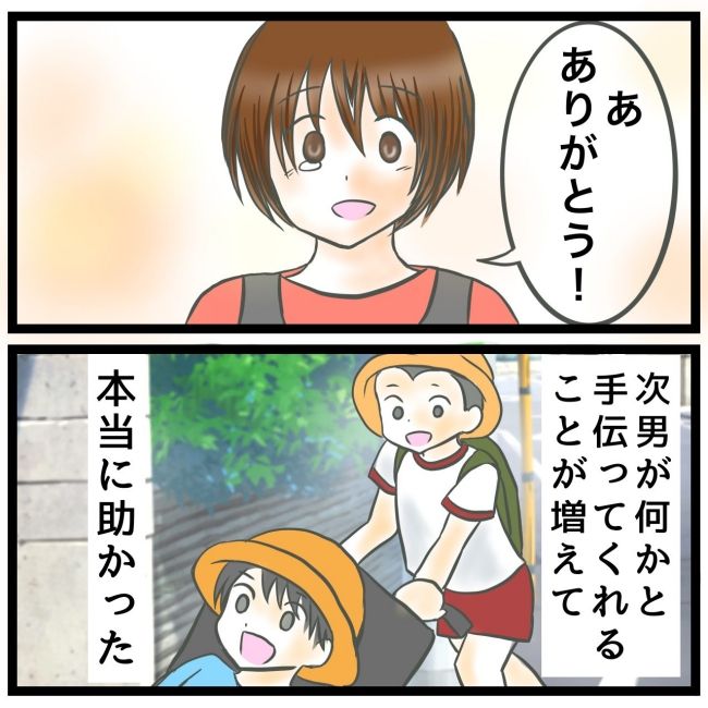 息子が突然歩けなくなりまして 17