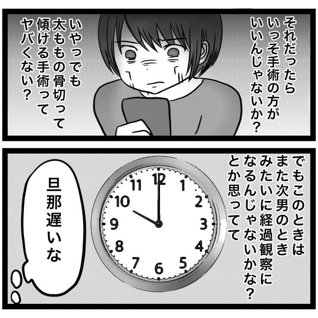 息子が突然歩けなくなりまして 5