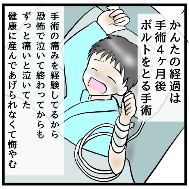 息子が突然歩けなくなりまして 最終話