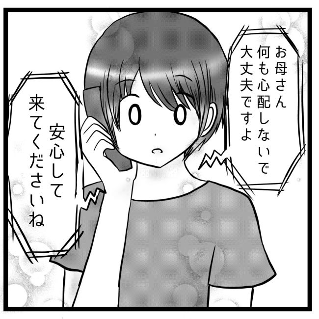 息子が突然歩けなくなりまして 12