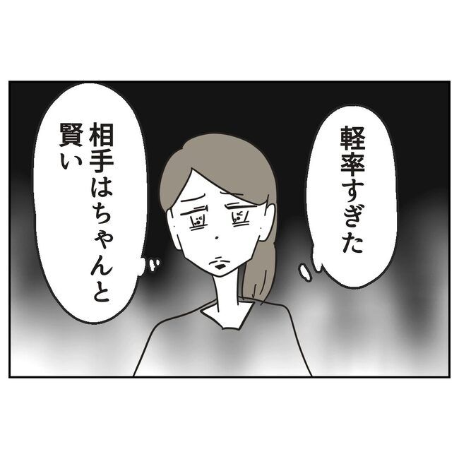 娘をブタと呼ばないで31