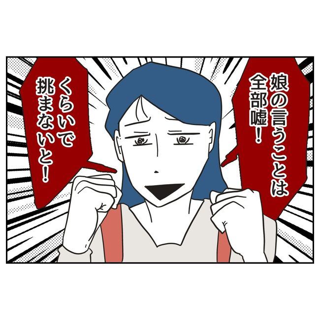 娘をブタと呼ばないで14