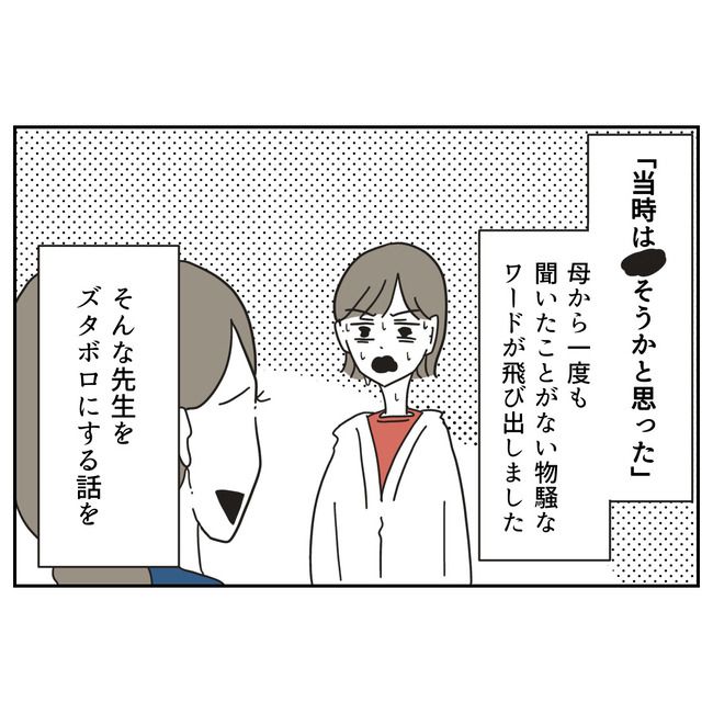 娘をブタと呼ばないで7