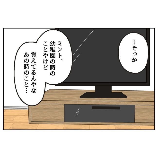 娘をブタと呼ばないで6